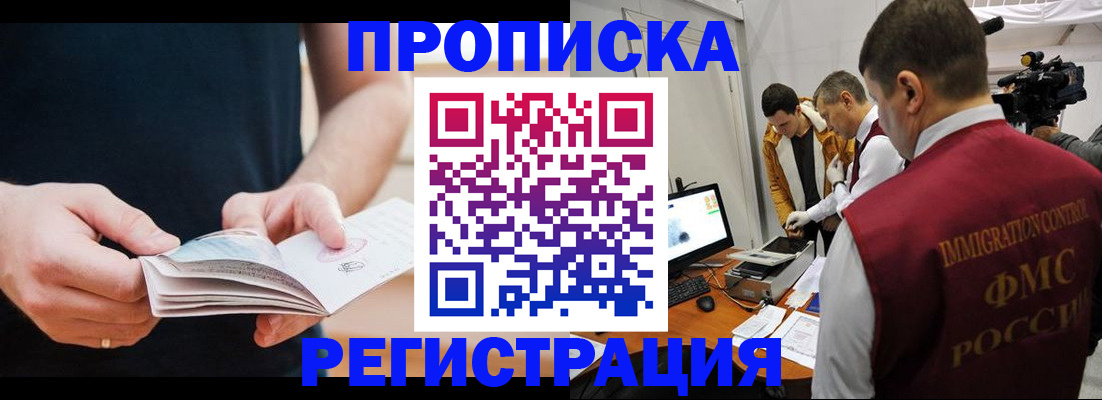 прописка штамп в Петров Вале