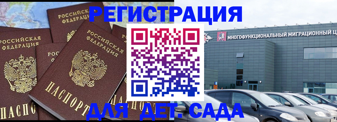 регистрация в Петров Вале